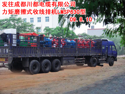 力矩摩擦式收排線機(jī)LMSP630型