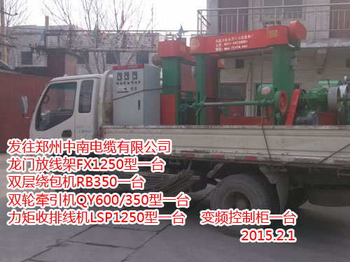 力矩雙輪收排線機(收線機)LSP1250型