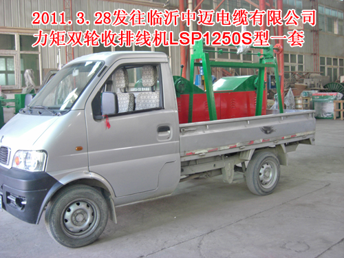 力矩雙輪收排線機(收線機)LSP1250型