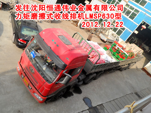 力矩摩擦式收排線機(jī)LMSP630型