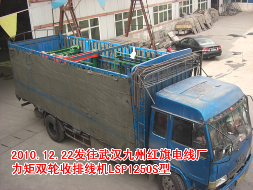 力矩雙輪收排線機(收線機)LSP1250型