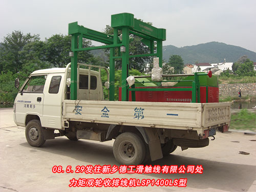 力矩雙輪收排線機(jī)(收線機(jī))LSP1250型