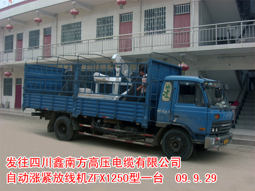 自動漲緊放線機(jī)