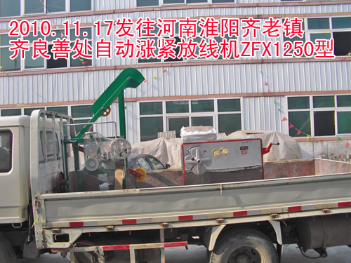 自動漲緊放線機(jī)