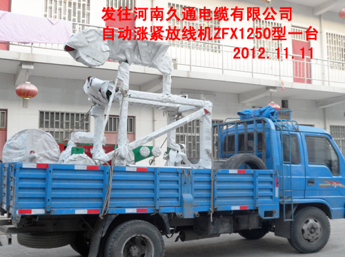 自動漲緊放線機(jī)