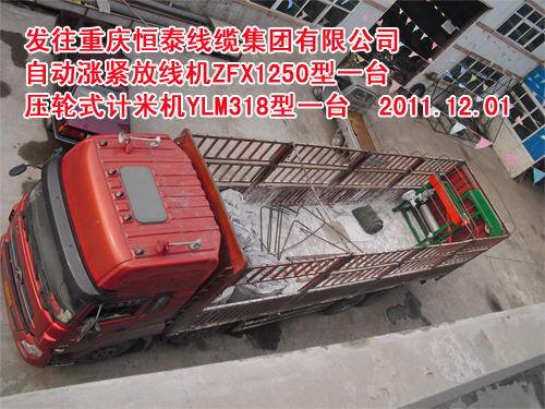 自動漲緊放線機(jī)