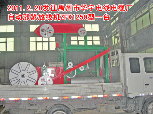 自動漲緊放線機(jī)