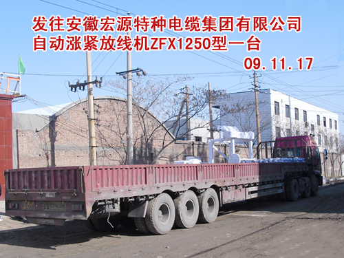 自動漲緊放線機(jī)