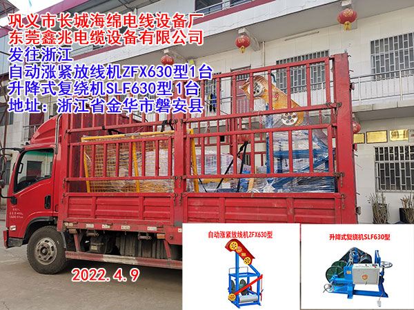 自動(dòng)漲緊放線機(jī)