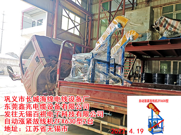 自動(dòng)漲緊放線機(jī)