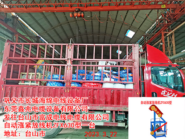 自動(dòng)漲緊放線機(jī)