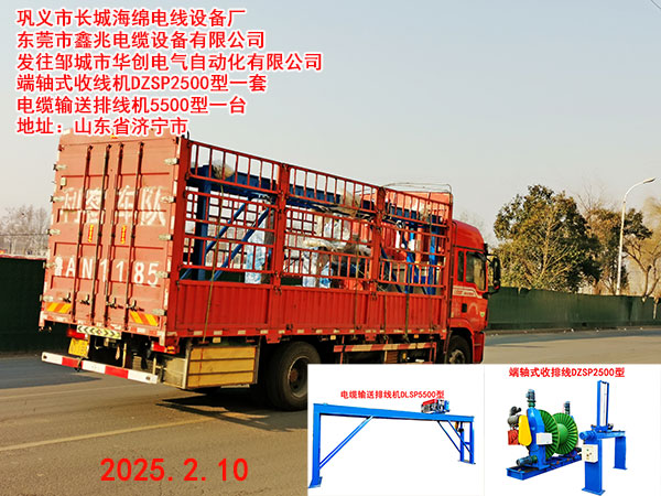 ���Sʽ�վ��CDZSP2500��