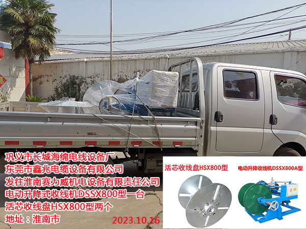 活芯收線盤(pán)