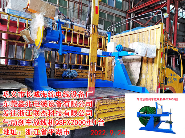 氣動(dòng)剎車放線機(jī)