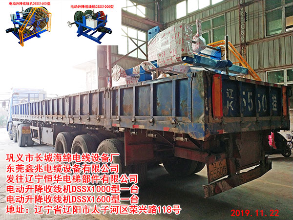 電動(dòng)升降收線機(jī)