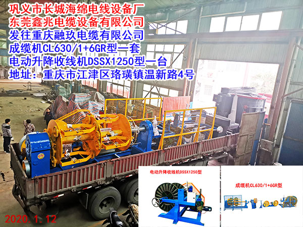 電動升降收線機