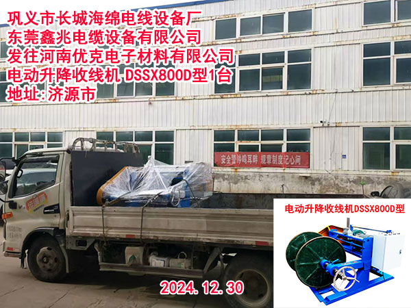 �l(f��)�����σ�(y��u)����Ӳ������޹�˾늄�(d��ng)�����վ��C(j��)DSSX800D��1�_(t��i)