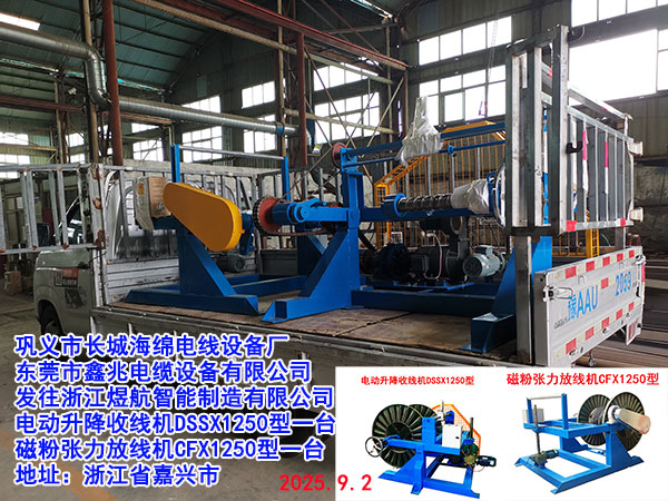 電動升降收線機