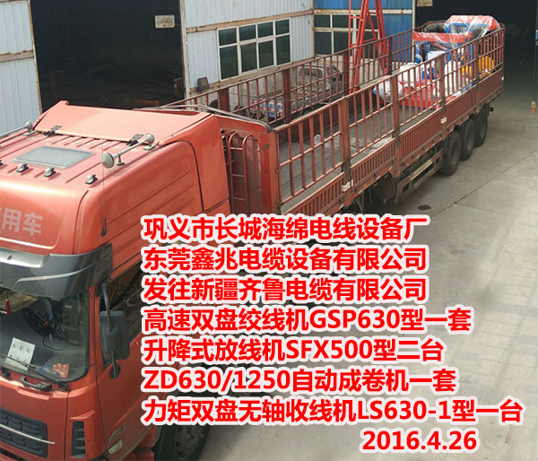 �l(f��)���½��R����|���޹�˾����ʽ�ž��C(j��)SFX500�Ͷ��_(t��i)