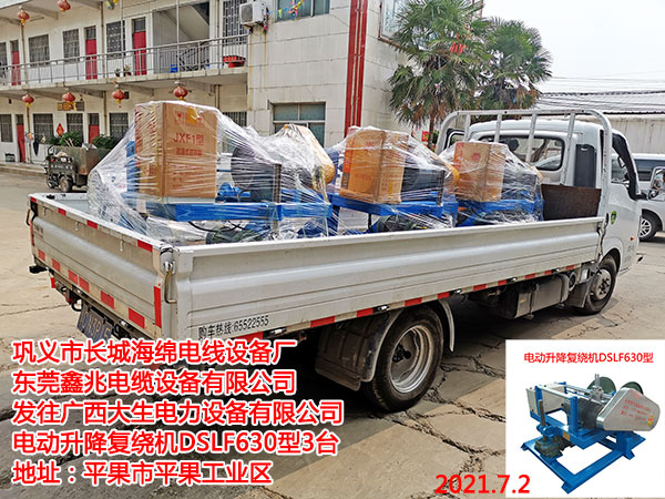 電動(dòng)升降復(fù)繞機(jī)