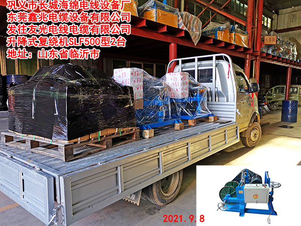 升降式復(fù)繞機(jī)