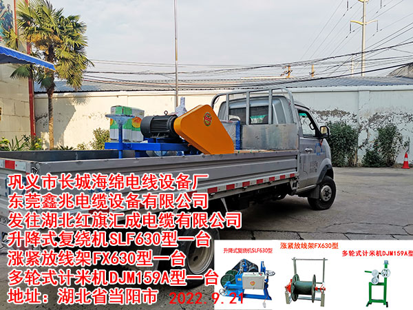 升降式復(fù)繞機(jī)