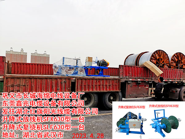 升降式復(fù)繞機(jī)