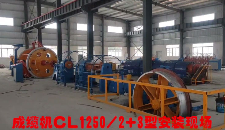 �_ɽ�и���늾���|���޹�˾�O����|�CCL1250-2+3�Ͱ��b�F(xi��n)��